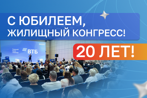 Глава ДНР Денис Пушилин обращается к участникам Конгресса 