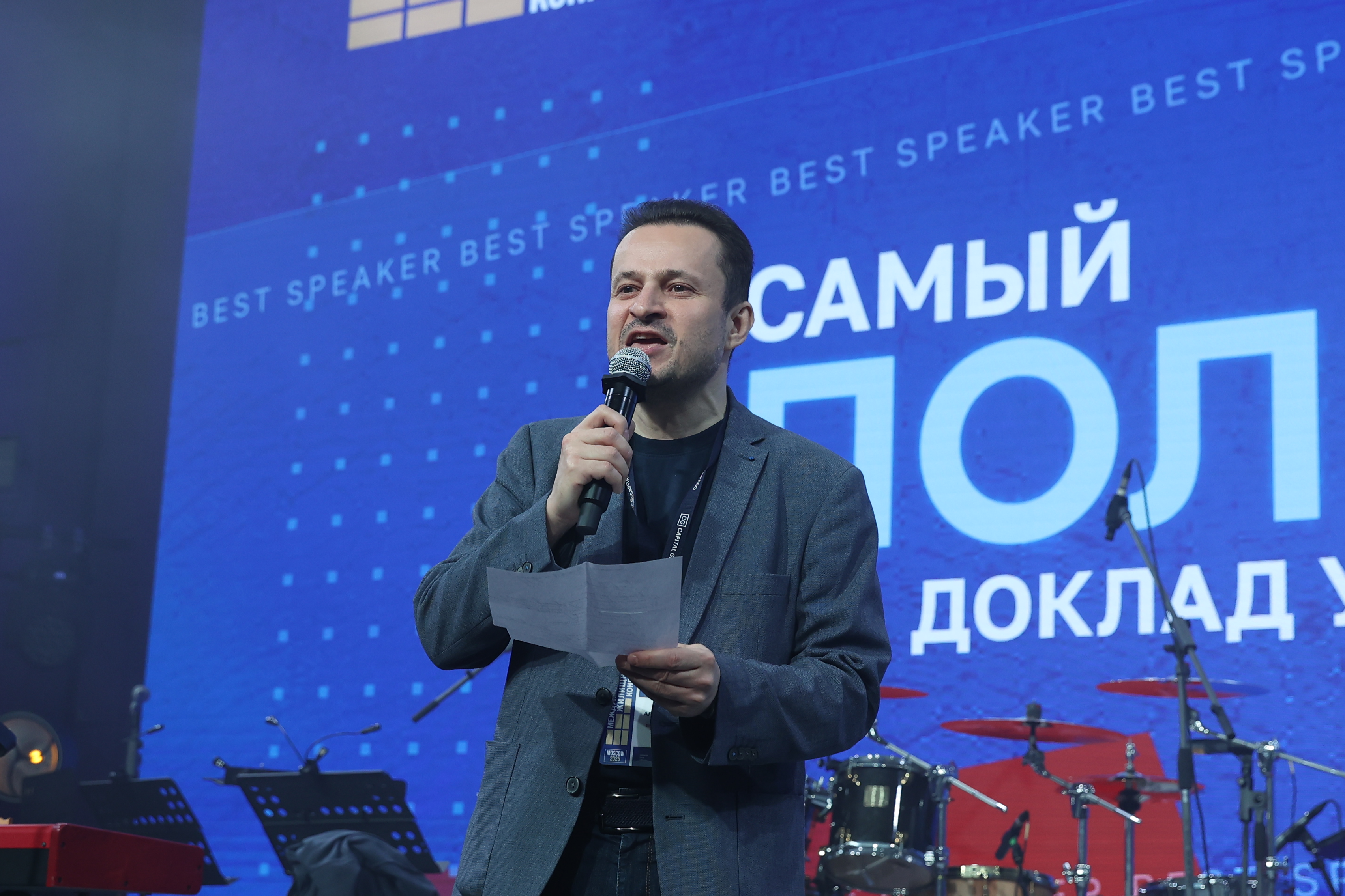 Grand Party Международного конгресса-2025