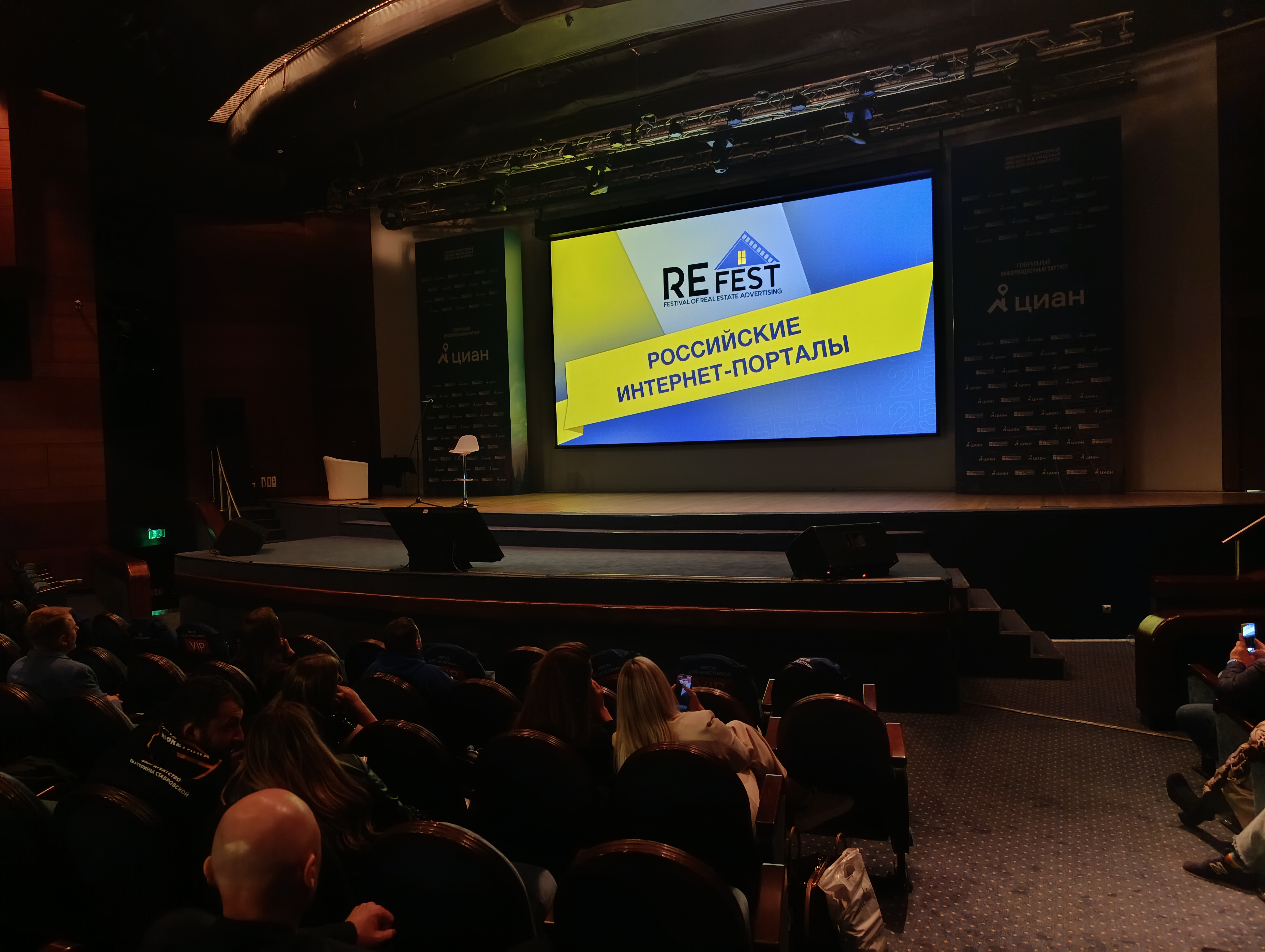 Московский Международный жилищный конгресс-2025