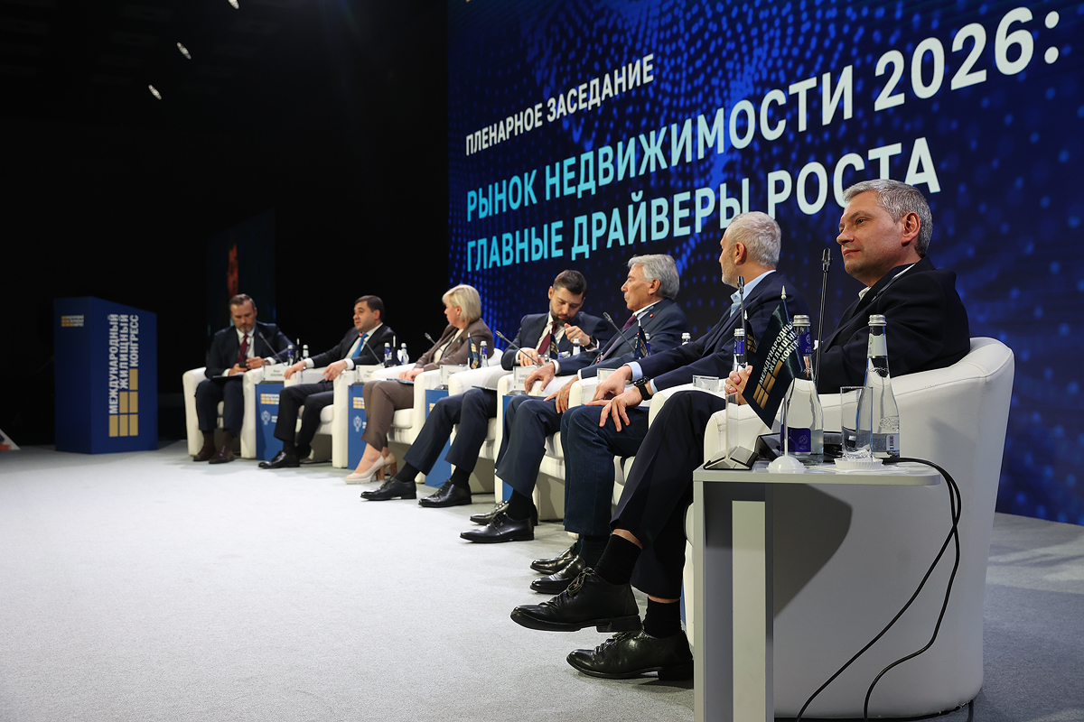 Московский Международный жилищный конгресс-2025