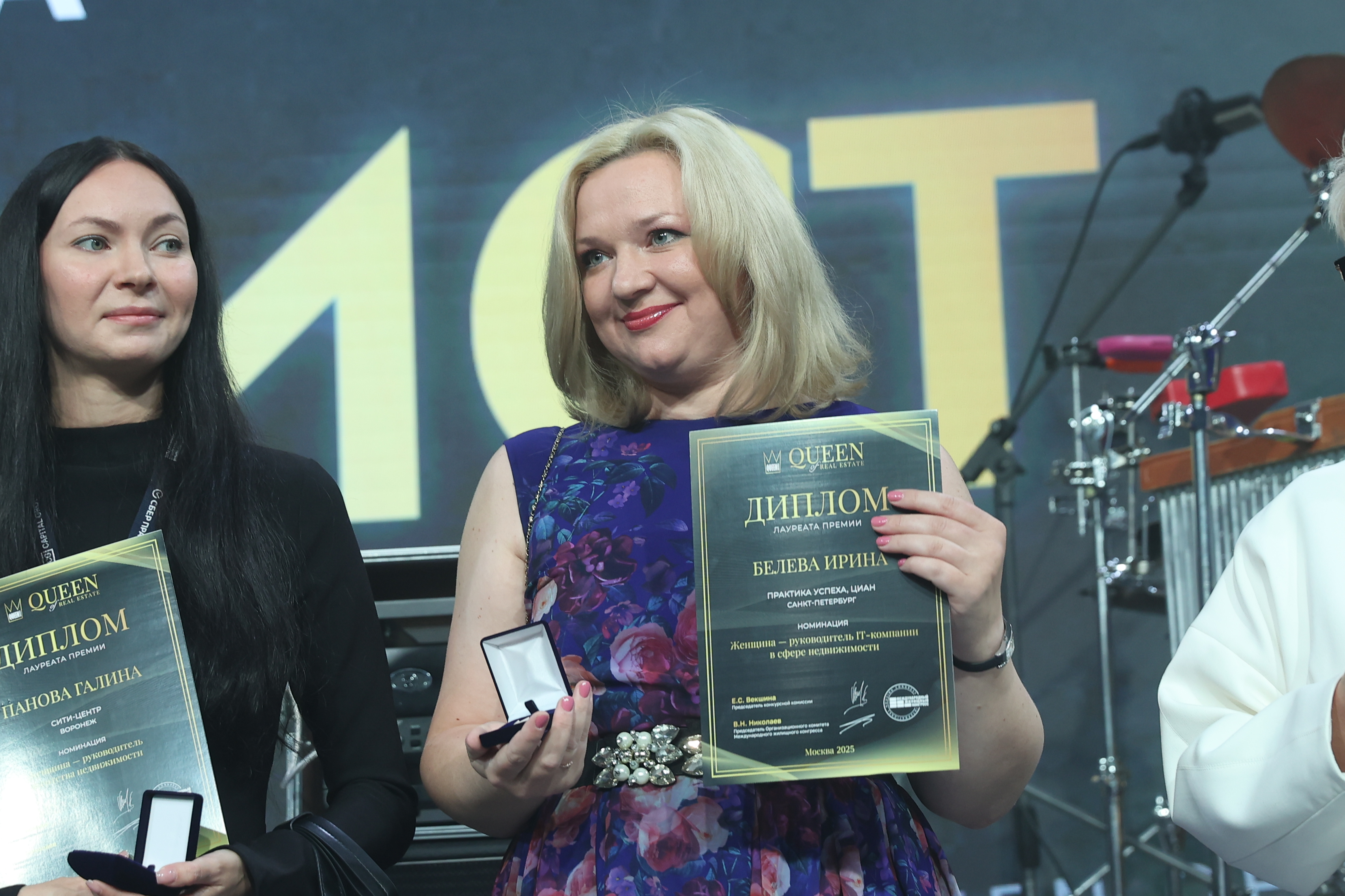 Grand Party Международного конгресса-2025