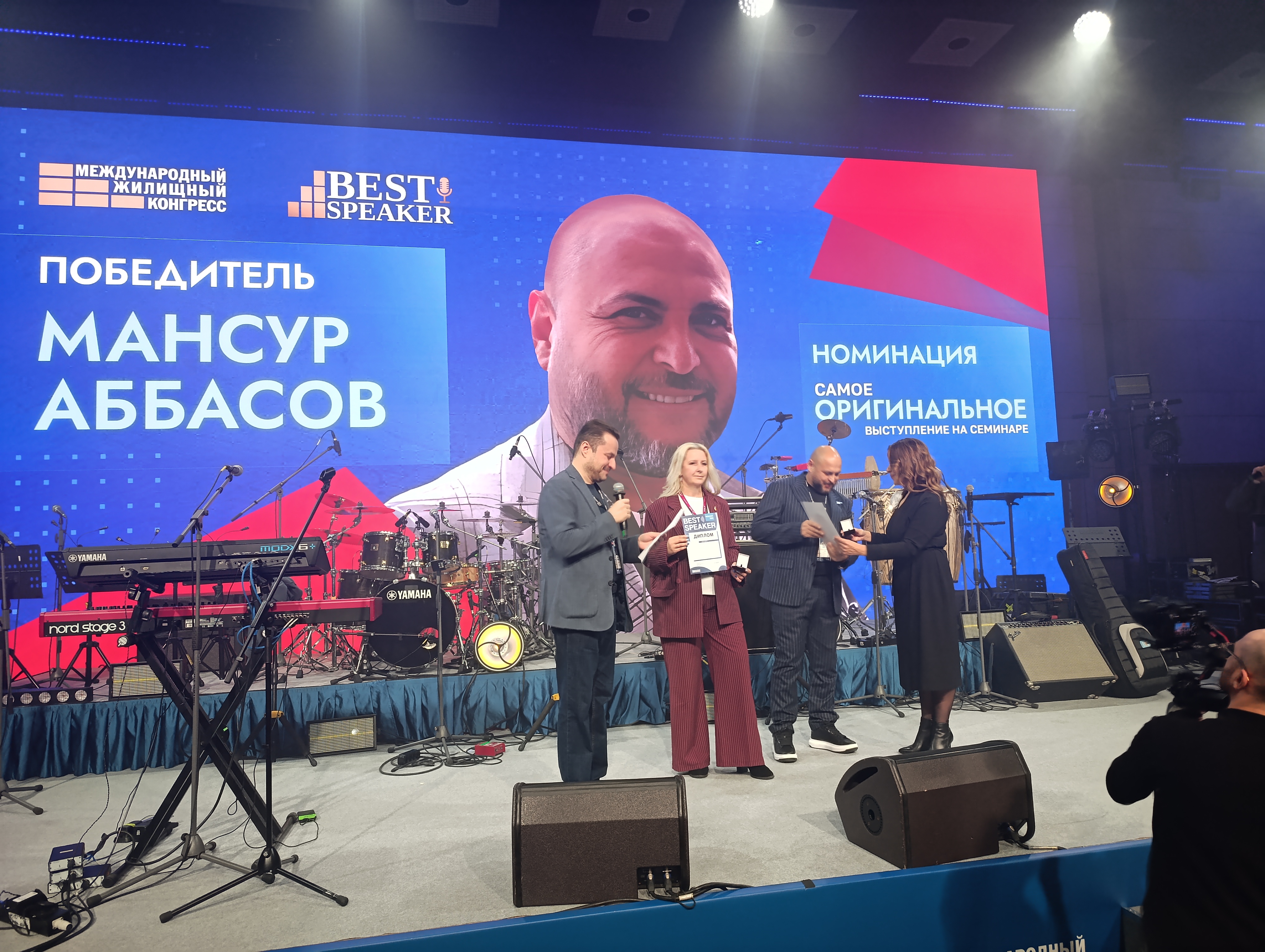 Grand Party Международного конгресса-2025