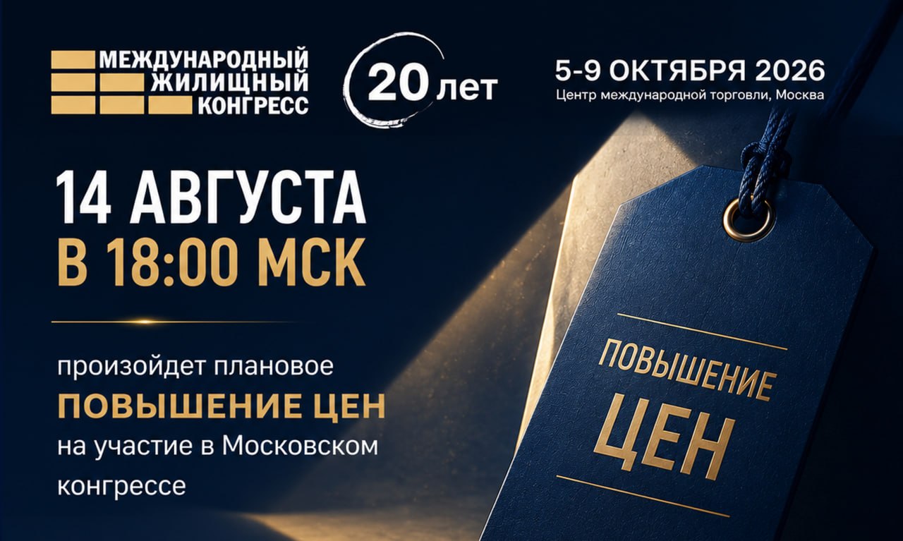 В пятницу — 14 августа в 18:00 мск — произойдет плановое повышение цен