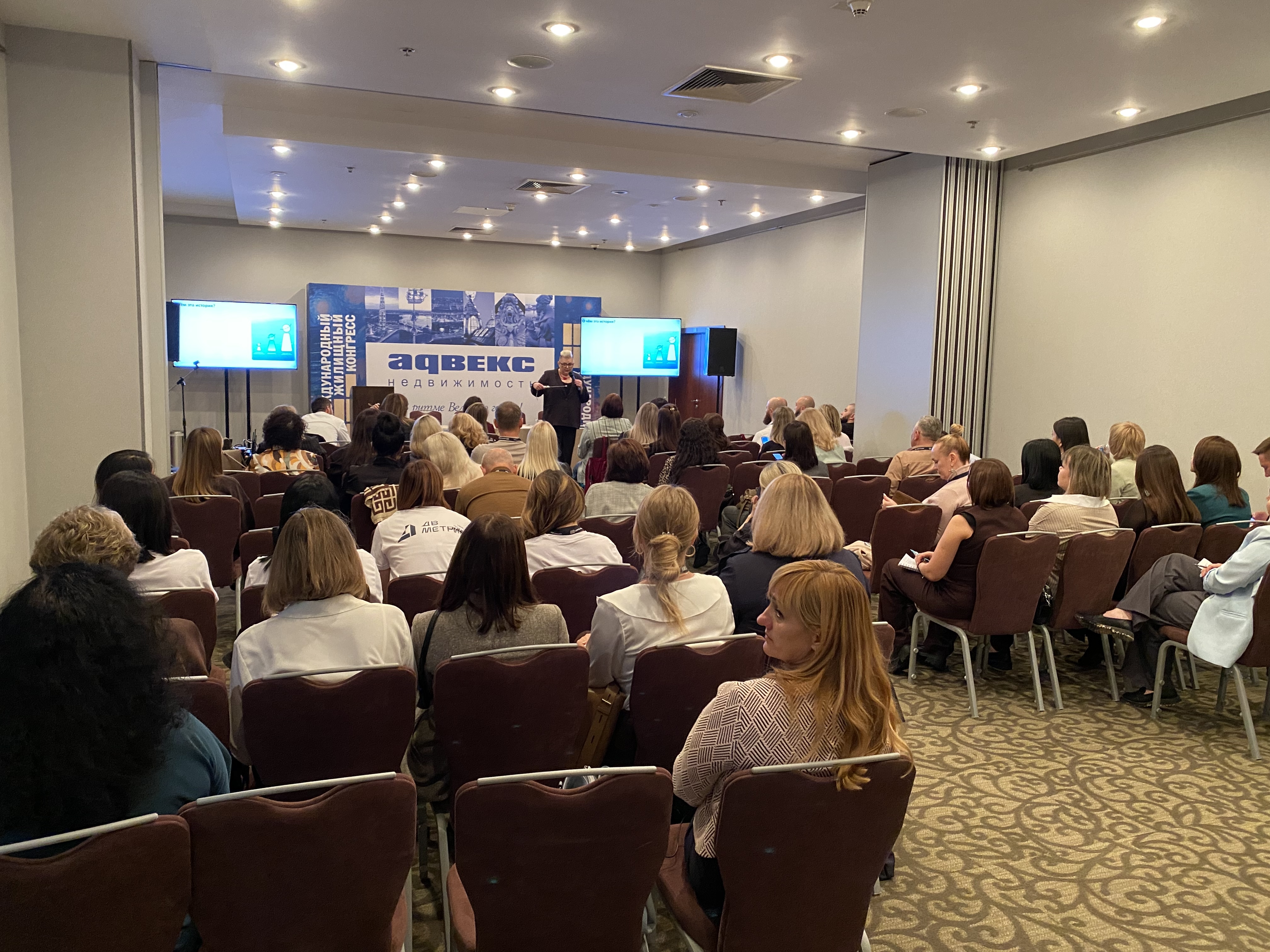 Московский Международный жилищный конгресс-2025