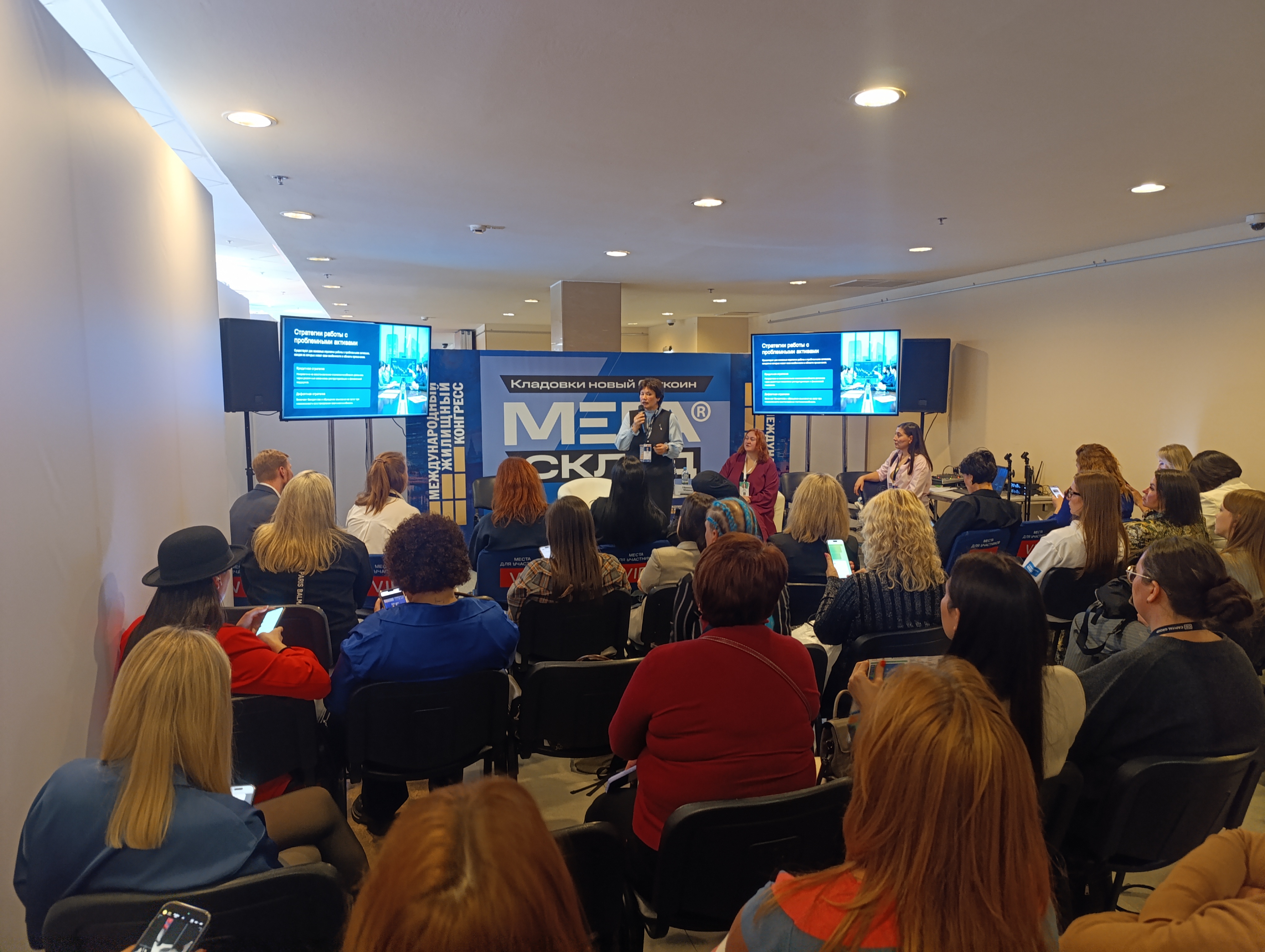 Московский Международный жилищный конгресс-2025