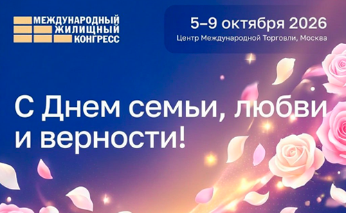 С праздником Днем семьи, любви и верности!