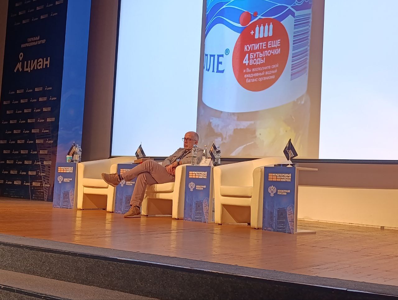 Московский Международный жилищный конгресс-2025