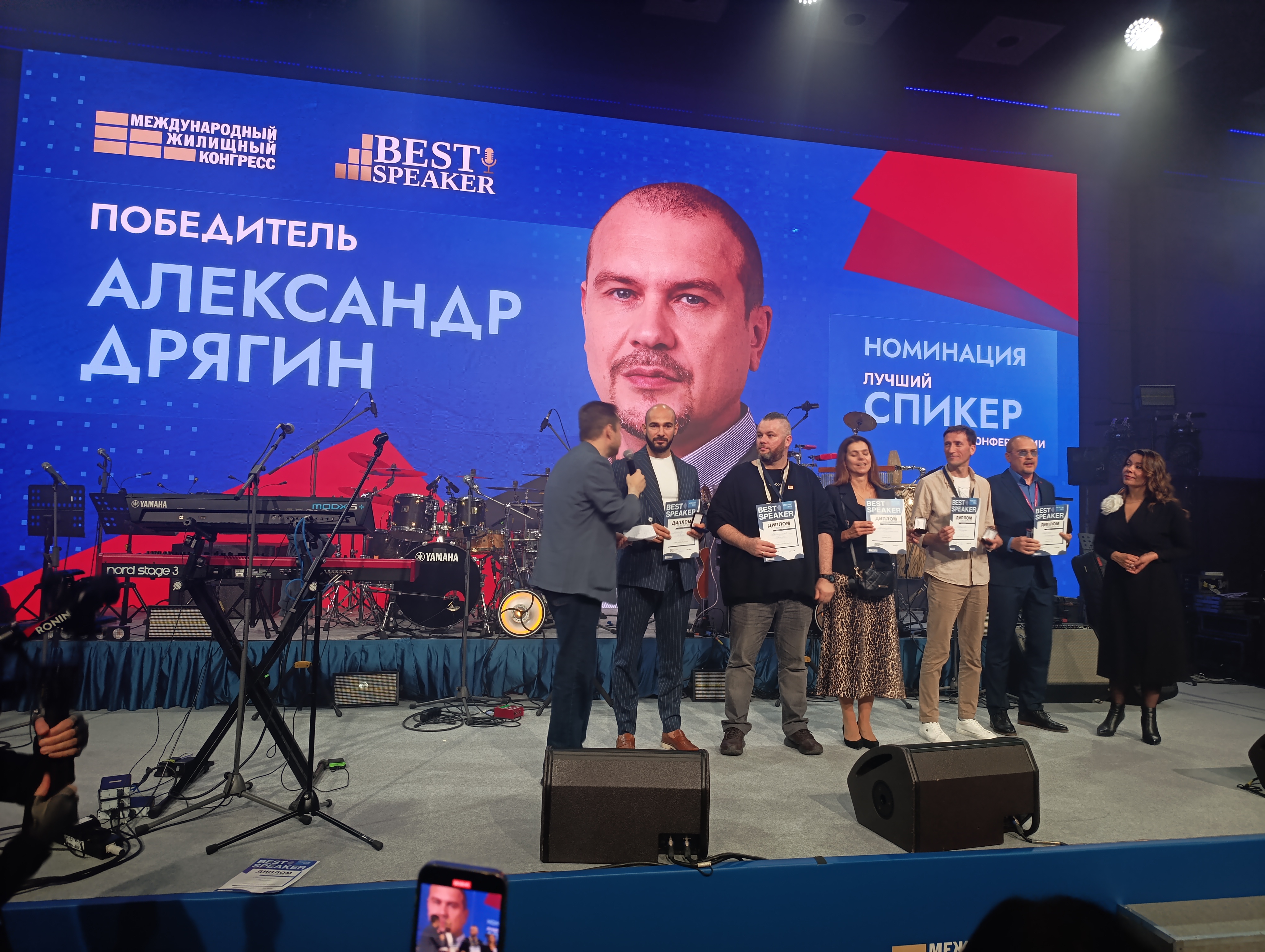 Grand Party Международного конгресса-2025