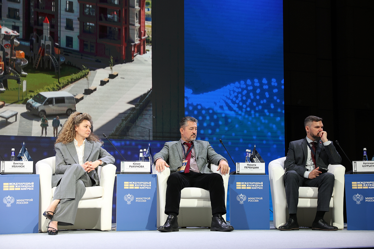 Московский Международный жилищный конгресс-2025