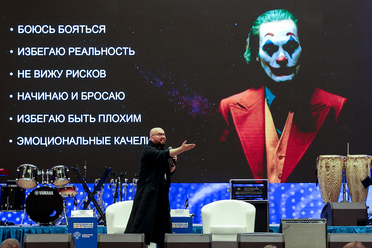 Московский Международный жилищный конгресс-2025